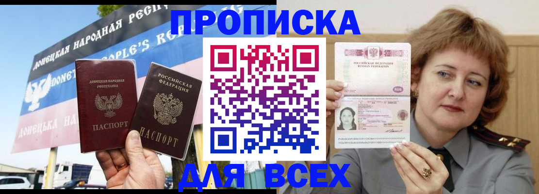 временная регистрация 2025 в Котельниках
