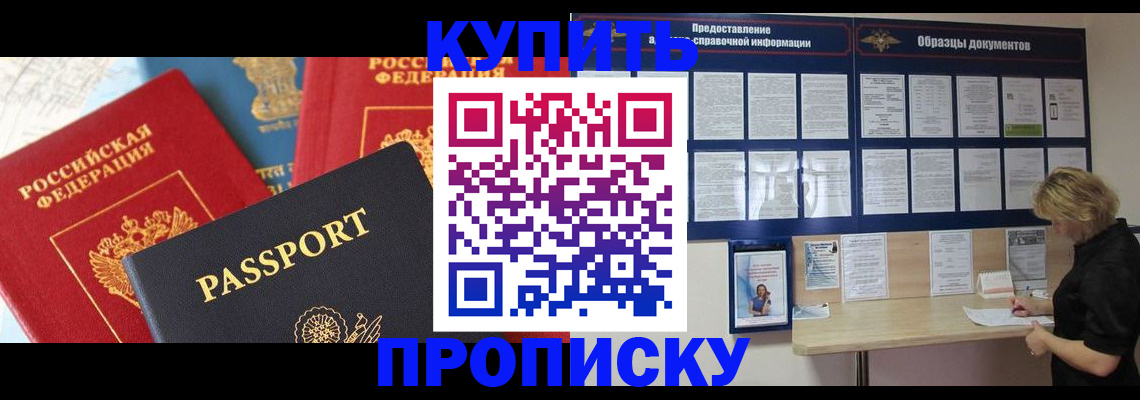 где прописаться в Котельниках