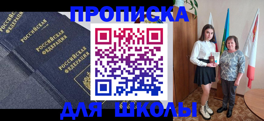 временная регистрация в квартире в Котельниках