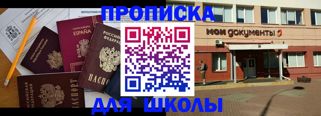 временная регистрация собственник в Котельниках