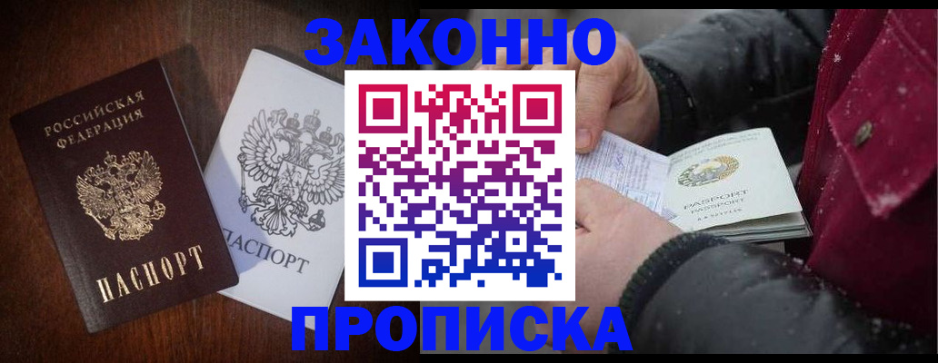 миграционный учет в Котельниках