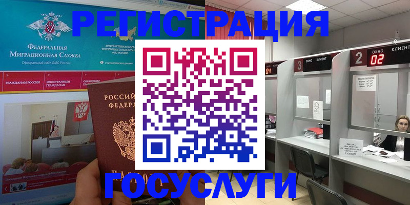 временная регистрация купить в Котельниках