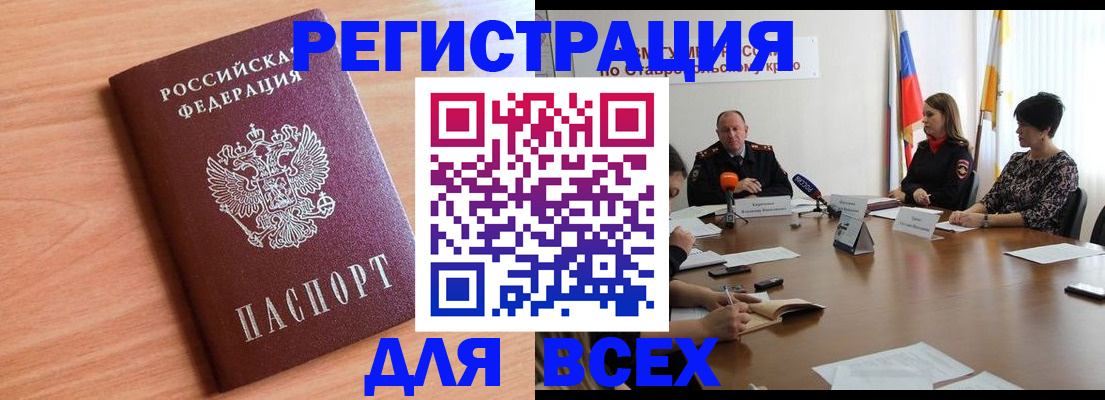 прописка в квартире в Котельниках