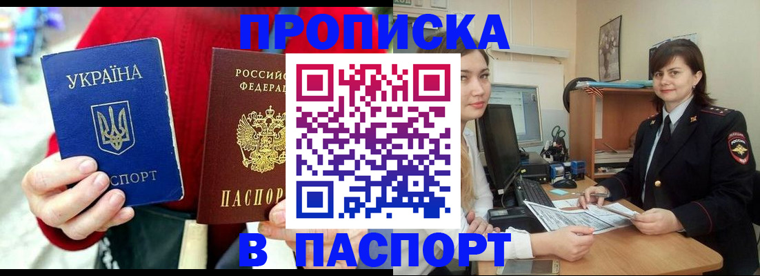 найти адрес прописки в Котельниках